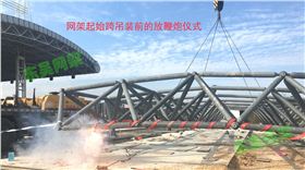 杭寧高速公路父子嶺收費站網(wǎng)架工程起始跨吊裝前的儀式