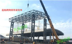 杭寧高速公路父子嶺收費站網(wǎng)架工程起始跨吊裝完畢