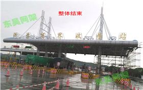 收費(fèi)站網(wǎng)架，網(wǎng)架結(jié)構(gòu)，網(wǎng)架公司