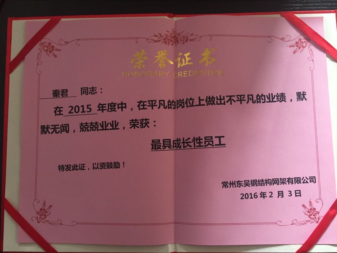 秦君成長(zhǎng).jpg