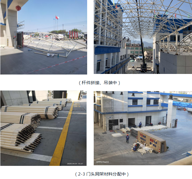 東吳網架